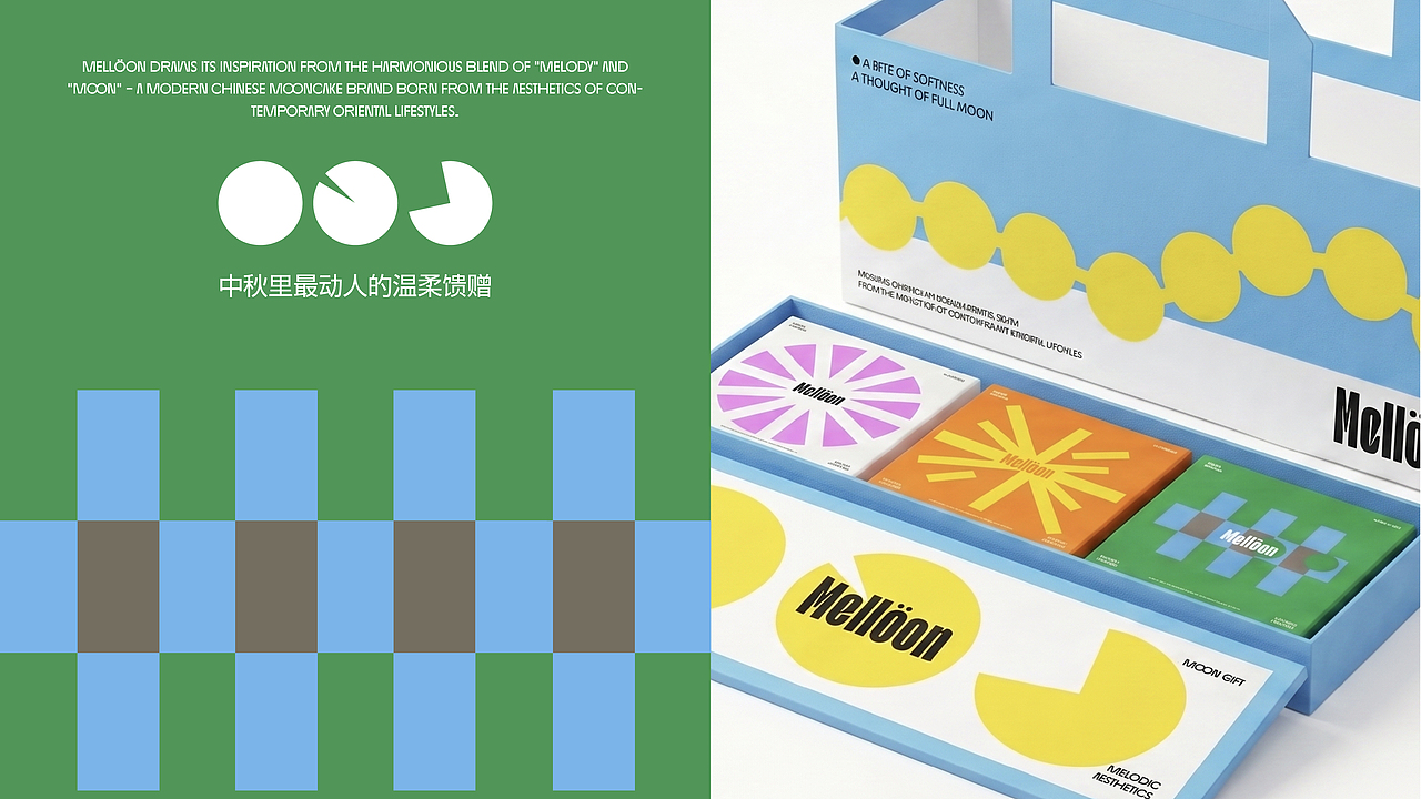 Mellöon月饼品牌设计（图ZNDA2MjA1NTMy） - 品牌 - 站酷设计师卷心菜OLO原创素材 - 站酷ZCOOL