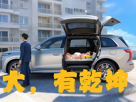 大,有乾坤