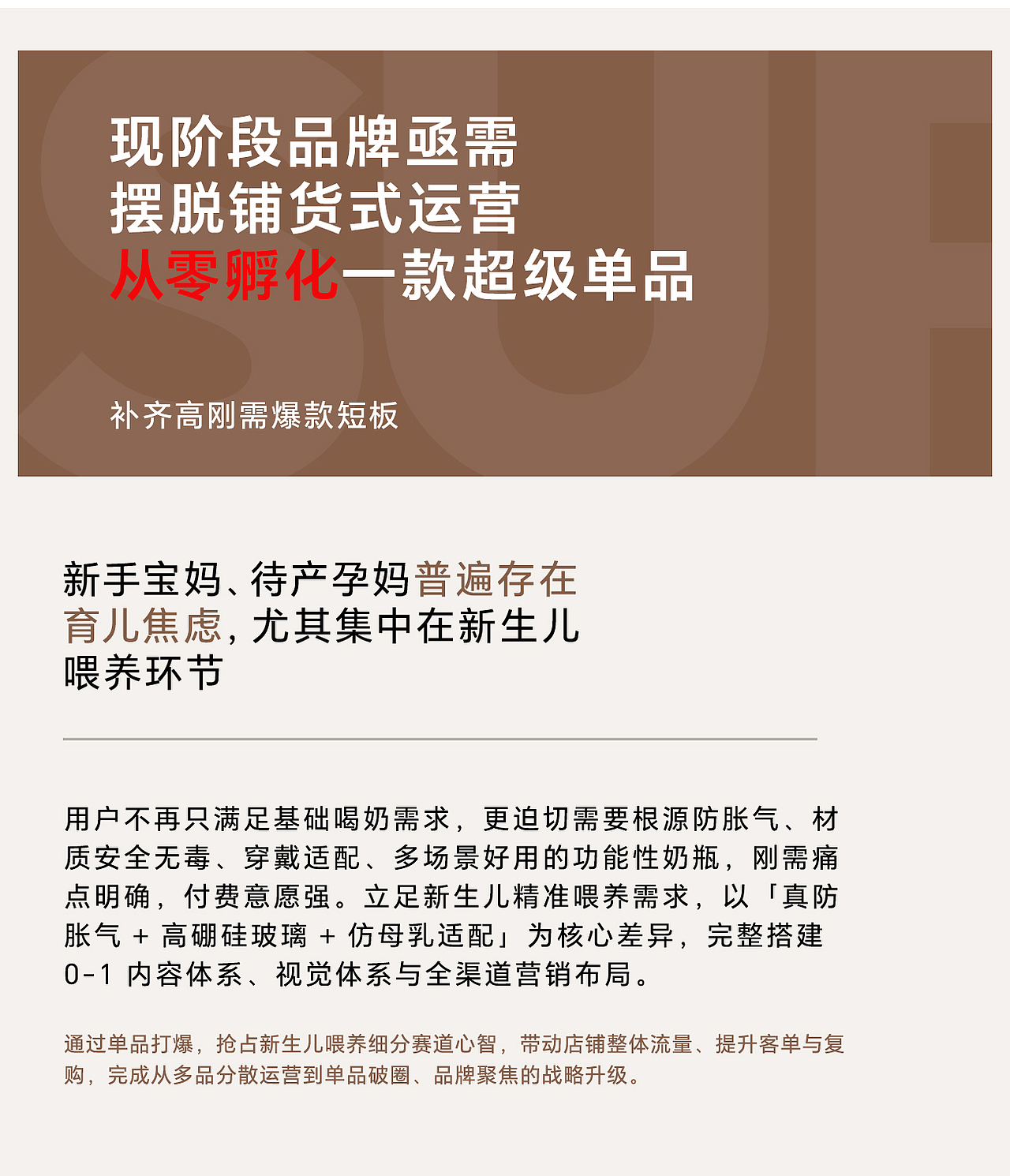 防胀气奶瓶的超级单品视觉全案（图ZNDA2MjA4MTQ0） - AI作品 - 站酷设计师ai设计师小牛原创素材 - 站酷ZCOOL