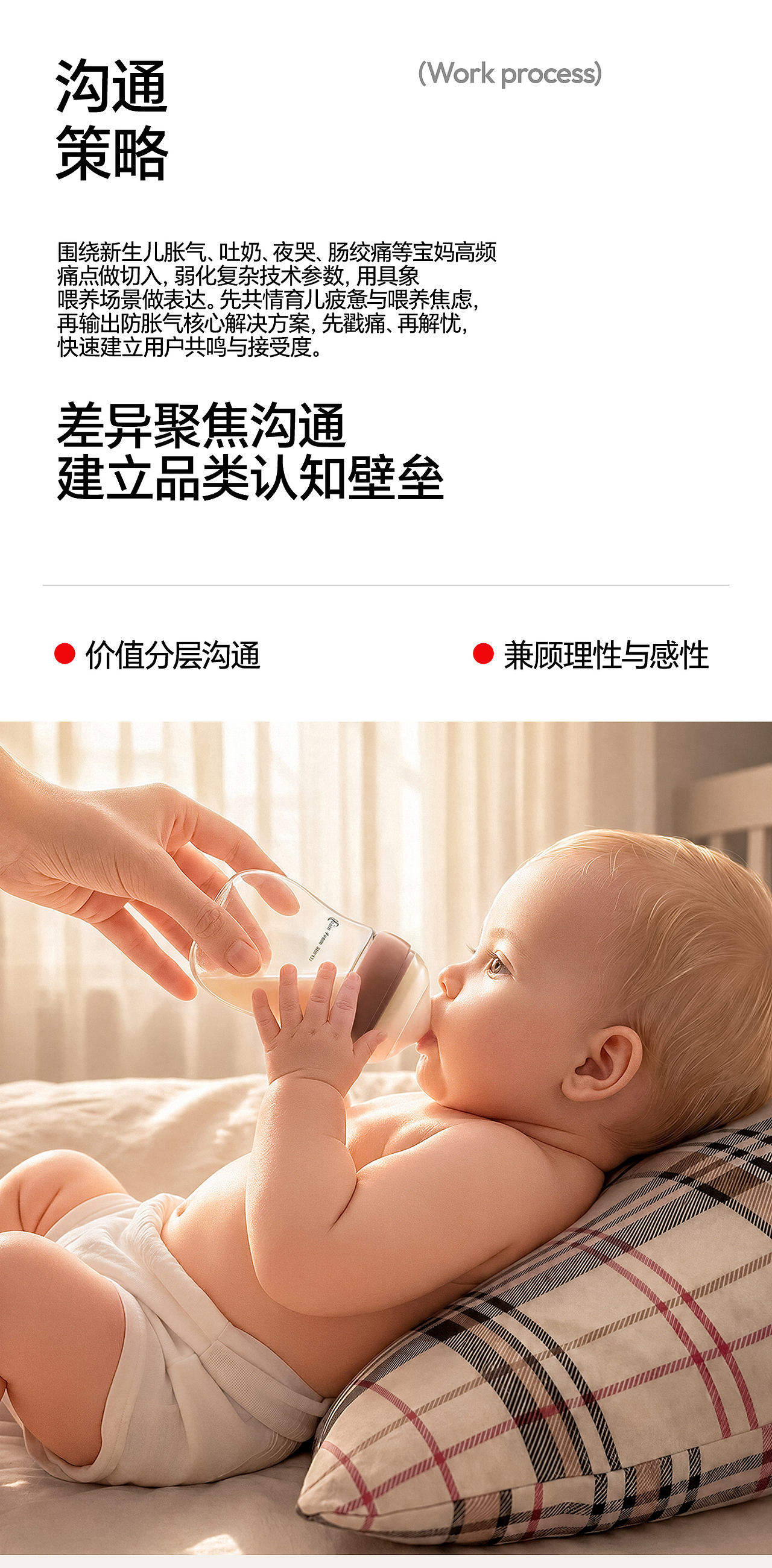 防胀气奶瓶的超级单品视觉全案（图ZNDA2MjA4MTg0） - AI作品 - 站酷设计师ai设计师小牛原创素材 - 站酷ZCOOL