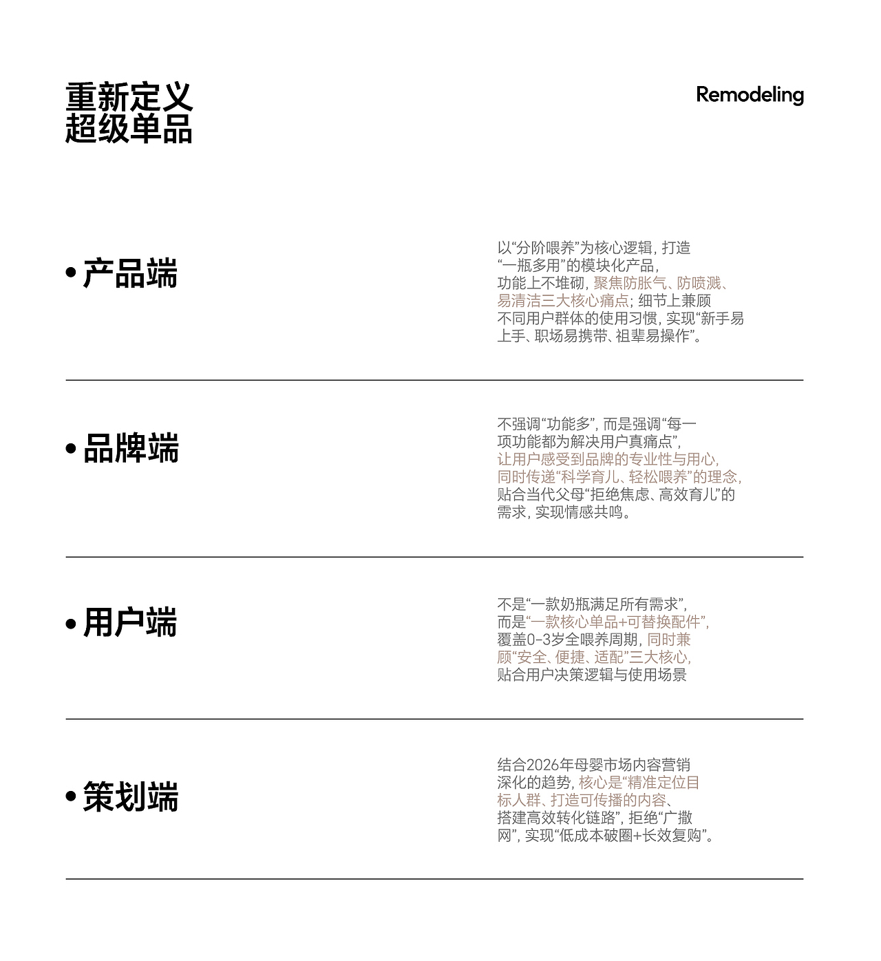 防胀气奶瓶的超级单品视觉全案（图ZNDA2MjA4MTUy） - AI作品 - 站酷设计师ai设计师小牛原创素材 - 站酷ZCOOL