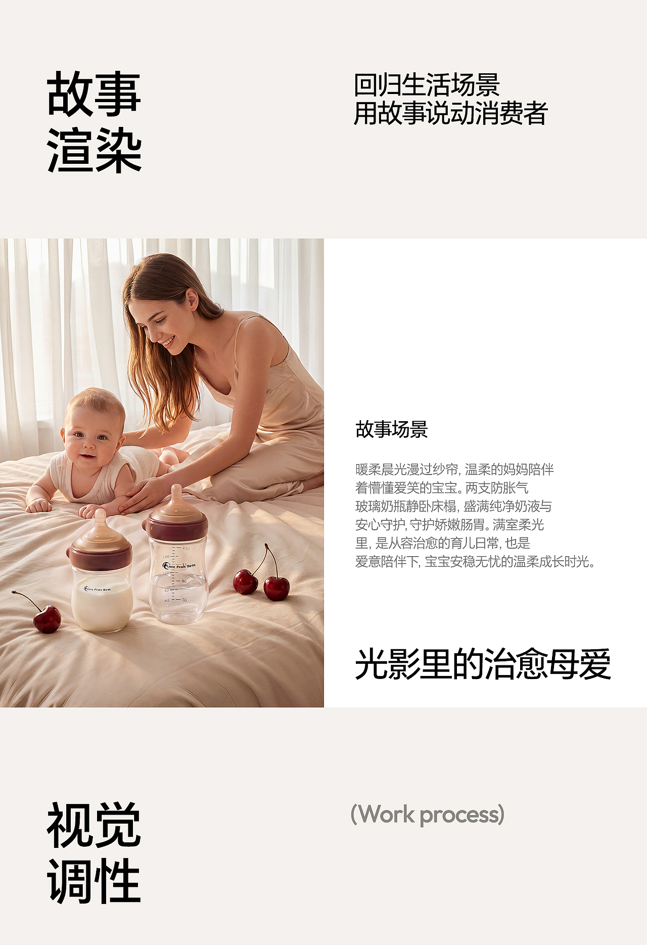 防胀气奶瓶的超级单品视觉全案（图ZNDA2MjA4MTg4） - AI作品 - 站酷设计师ai设计师小牛原创素材 - 站酷ZCOOL