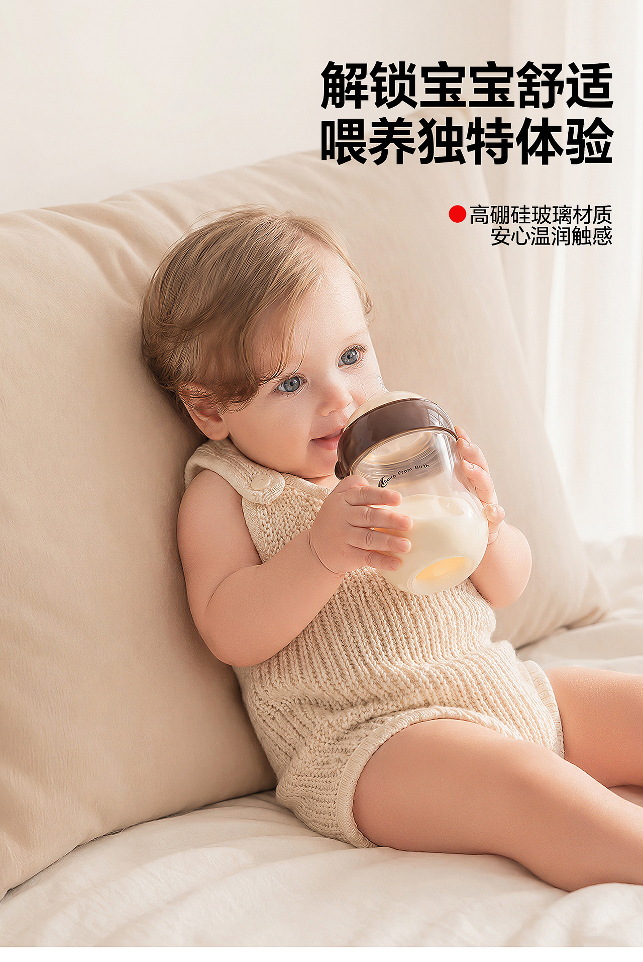 防胀气奶瓶的超级单品视觉全案（图ZNDA2MjA4MTY4） - AI作品 - 站酷设计师ai设计师小牛原创素材 - 站酷ZCOOL