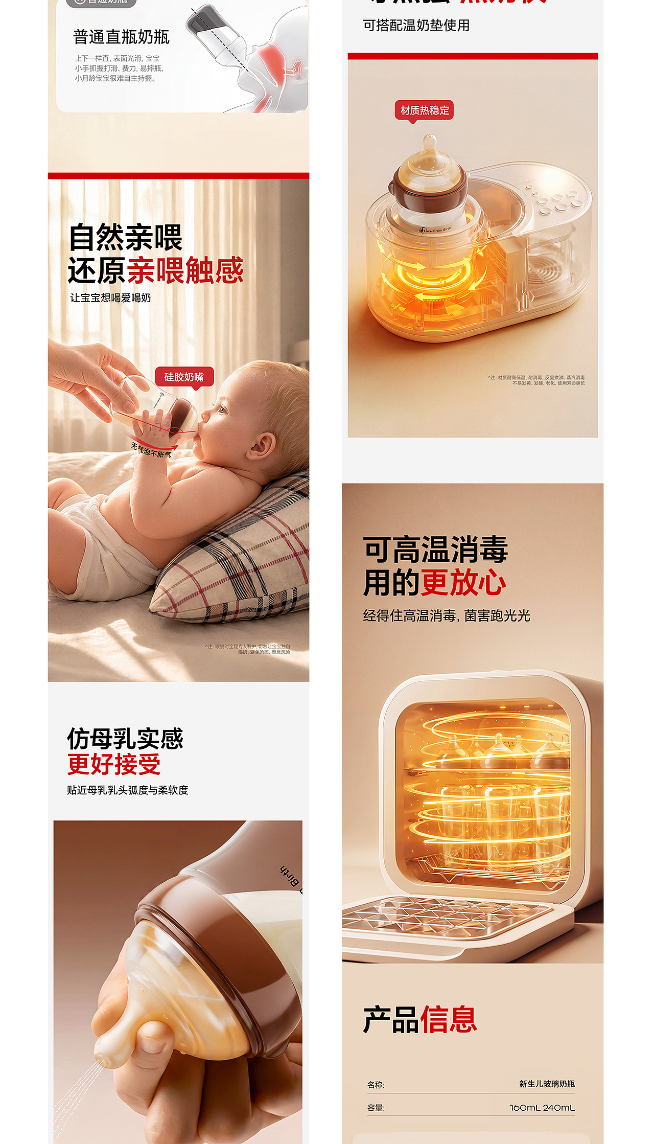 防胀气奶瓶的超级单品视觉全案（图ZNDA2MjA4MjIw） - AI作品 - 站酷设计师ai设计师小牛原创素材 - 站酷ZCOOL