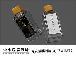 《气息植物志》香水包装/神肆设计