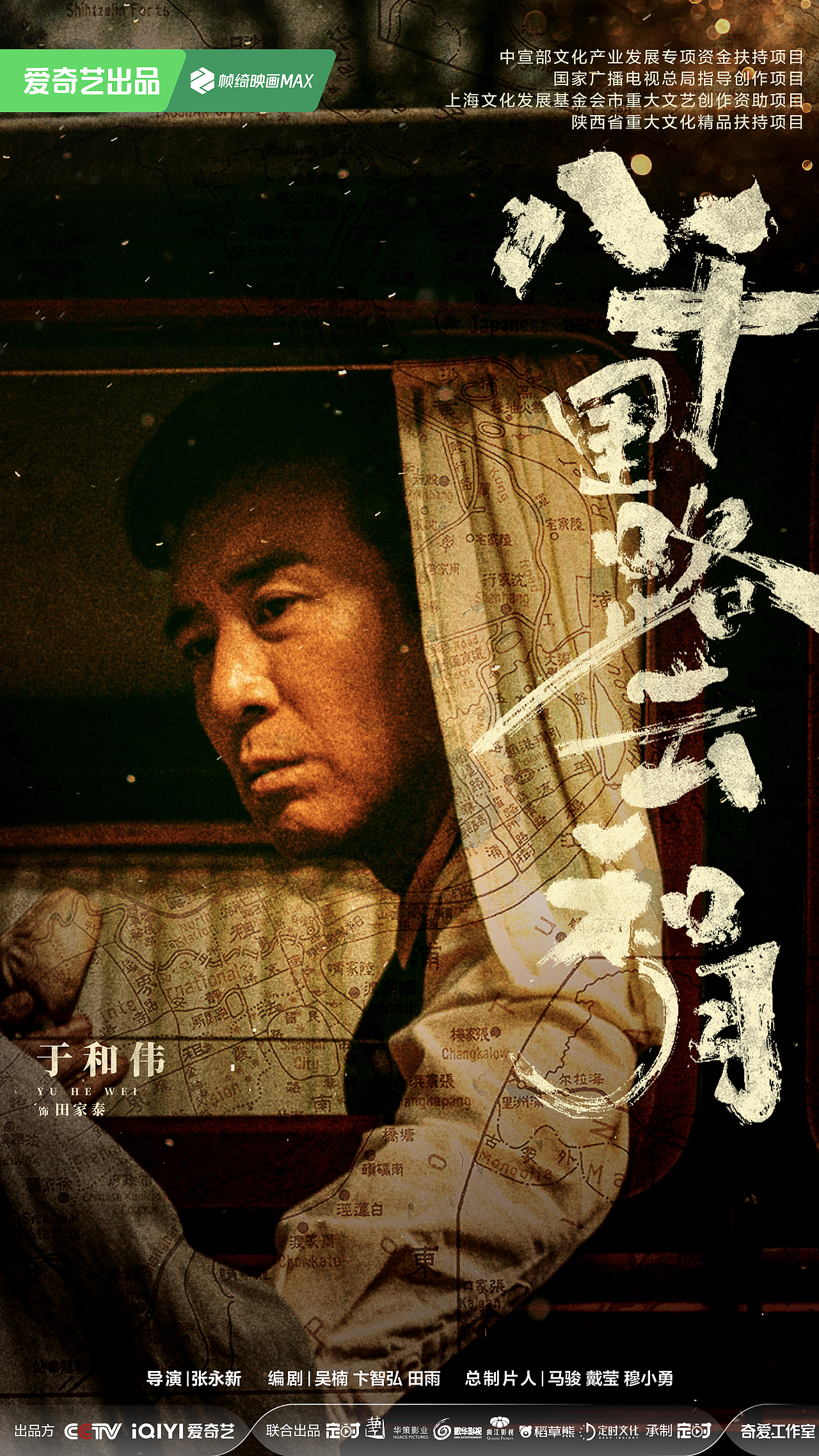 《八千里路云和月》海报（图ZNDA2MjA5MjI4） - 海报 - 站酷设计师之南ZN原创素材 - 站酷ZCOOL