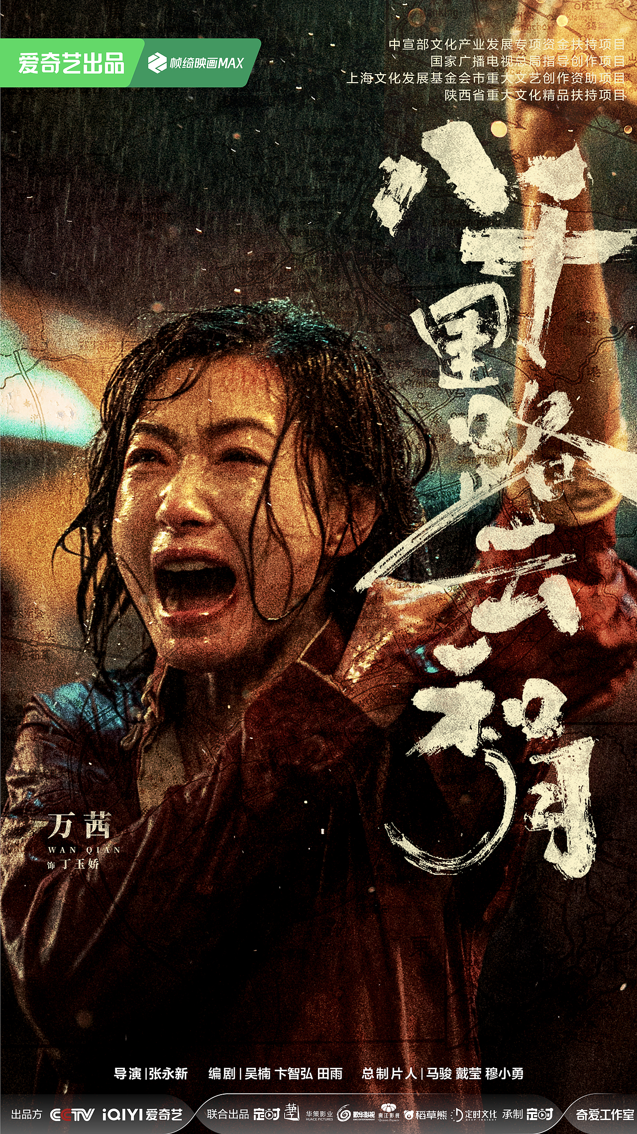 《八千里路云和月》海报（图ZNDA2MjA5MjIw） - 海报 - 站酷设计师之南ZN原创素材 - 站酷ZCOOL