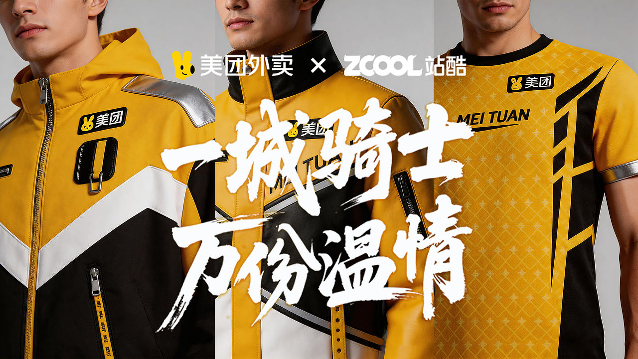 一城骑士 万份温情(图ZNDA2MjExOTQ4) - AI作品 - 站酷设计师小猪品牌设计原创素材 - 站酷ZCOOL