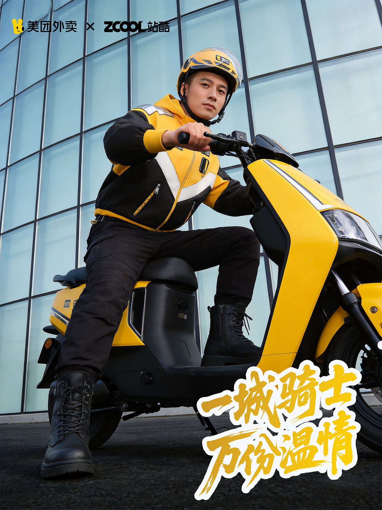 一城騎士 萬份溫情（圖ZNDA2MjExOTcy） - AI作品 - 站酷設計師小豬品牌設計原創(chuàng)素材 - 站酷ZCOOL