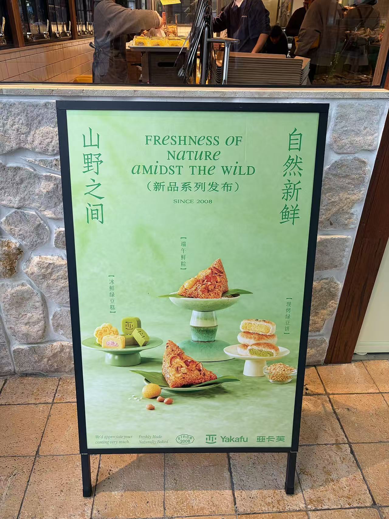 线下海报摄影 | 亚卡芙线下海报 X 幼稚缘（图ZNDA2MjE1NTQw） - 海报 - 站酷设计师幼稚缘原创素材 - 站酷ZCOOL