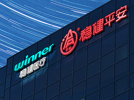 医疗LOGO设计 医疗vi 医药包装 医药品牌 医药vi设计 