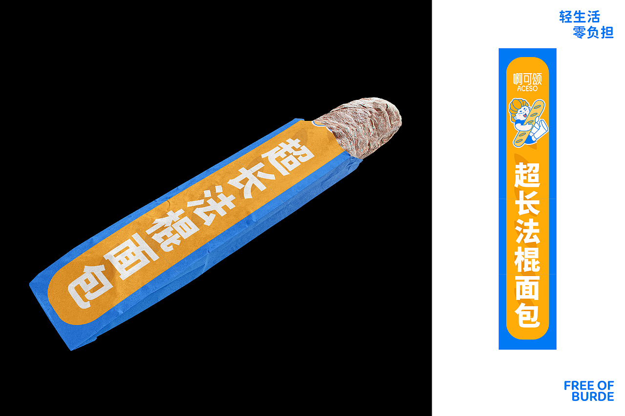 啊可颂ACESO轻食烘焙品牌（图ZNDA2MjE1Nzg4） - 品牌 - 站酷设计师小栋同学原创素材 - 站酷ZCOOL