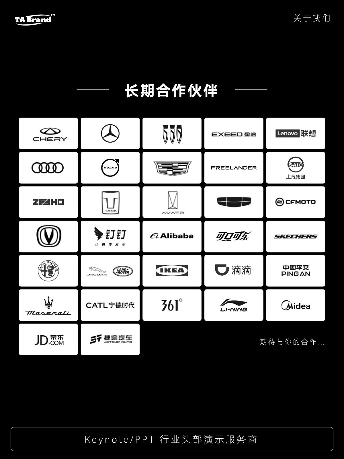 2026 FREELANDER神行者全球首秀发布会 豪华新序再定义（图ZNDA2MjE2MzQ0） - PPT/Keynote - 站酷设计师TABrand原创素材 - 站酷ZCOOL