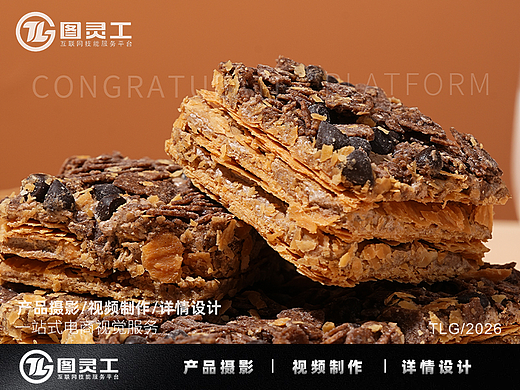 静物摄影丨电商产品拍摄丨美食糕点饼干代餐提拉米酥