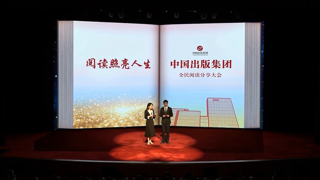 中国出版集团阅读分享大会V形屏裸眼3D（图ZNDA2MjE4NDM2） - 其他影视 - 站酷设计师北京水木光影科技原创素材 - 站酷ZCOOL