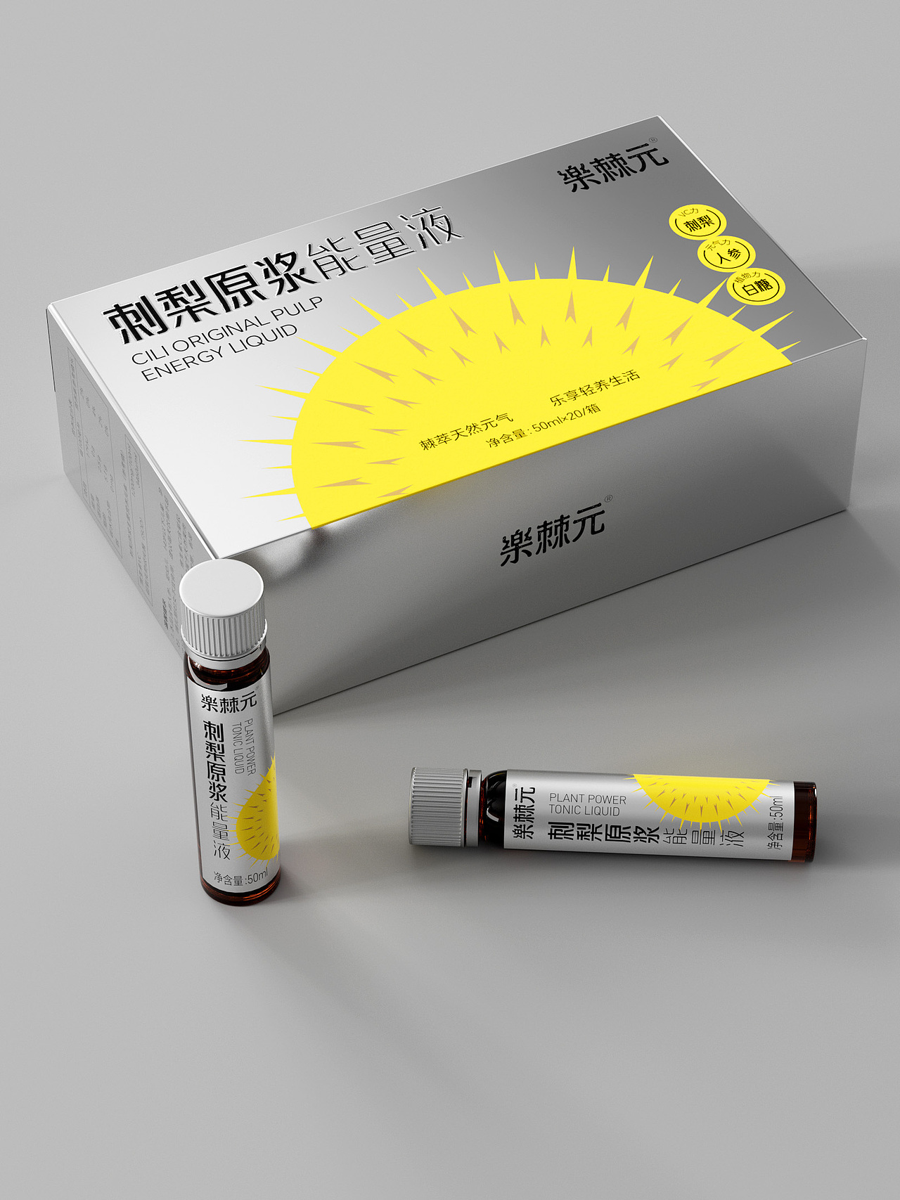 乐棘元·刺梨原浆能量液包装设计 | 董得原创（图ZNDA2MjE5NTIw） - 包装 - 站酷设计师董得品牌策划设计原创素材 - 站酷ZCOOL