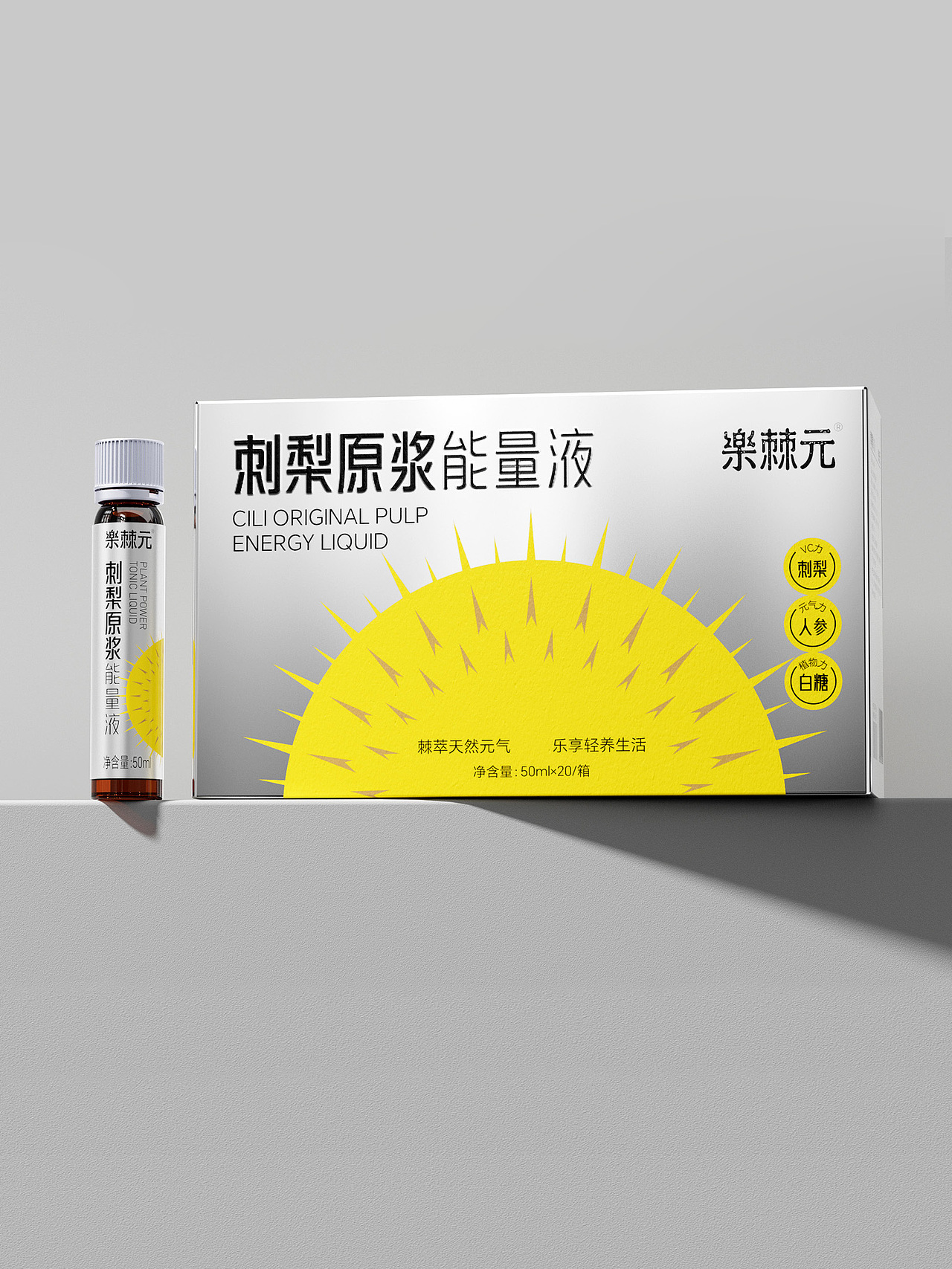 乐棘元·刺梨原浆能量液包装设计 | 董得原创（图ZNDA2MjE5NTEy） - 包装 - 站酷设计师董得品牌策划设计原创素材 - 站酷ZCOOL