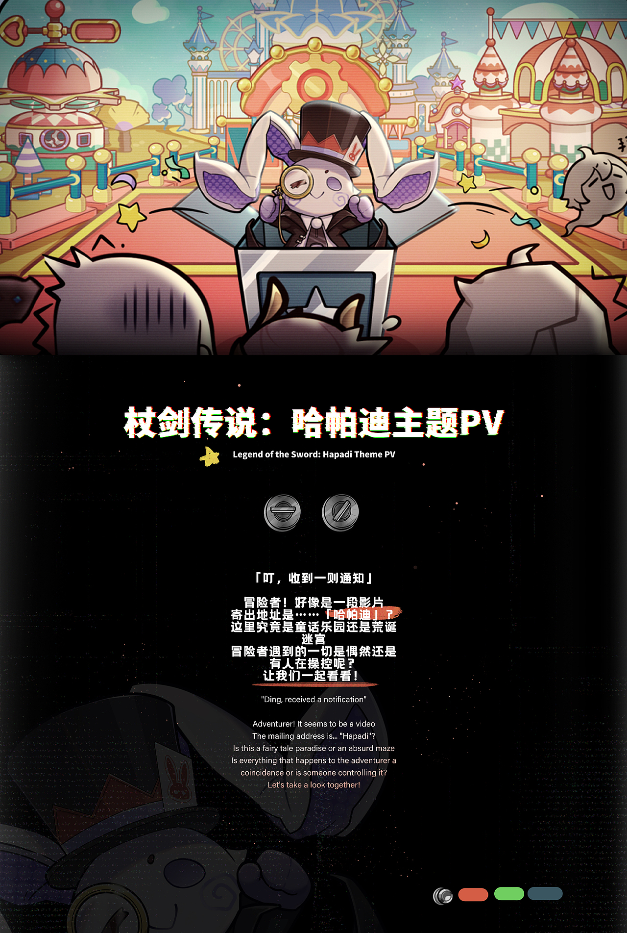 杖剑传说｜哈帕迪主题PV（图ZNDA2MjIxNzQ0） - 宣传片 - 站酷设计师虾条文化原创素材 - 站酷ZCOOL