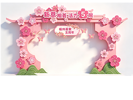 购物中心5周年庆美陈方案