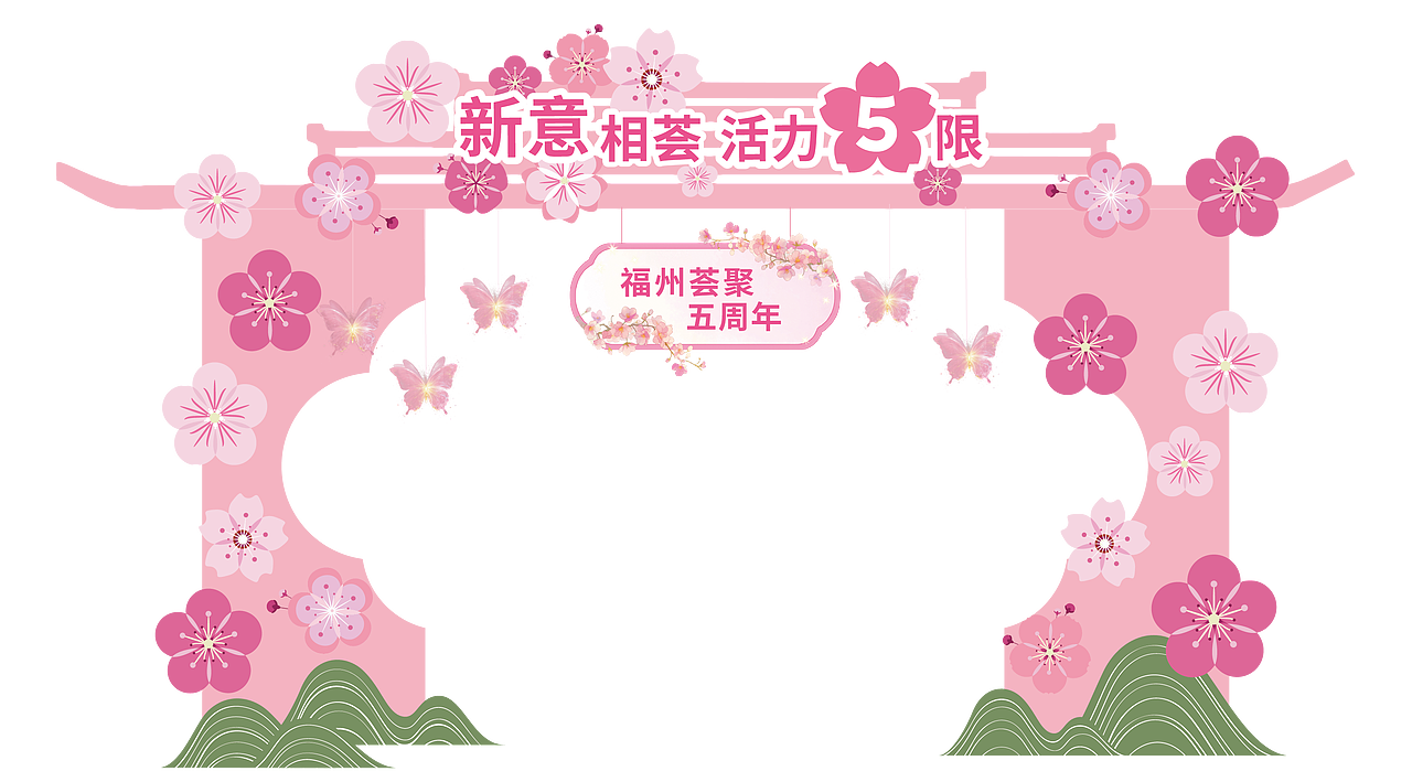 购物中心5周年庆美陈方案（图ZNDA2MjIyNTQ0） - 其他 - 站酷设计师福州新界文化原创素材 - 站酷ZCOOL