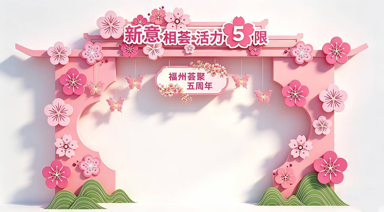 购物中心5周年庆美陈方案（图ZNDA2MjIyNTQ4） - 其他 - 站酷设计师福州新界文化原创素材 - 站酷ZCOOL