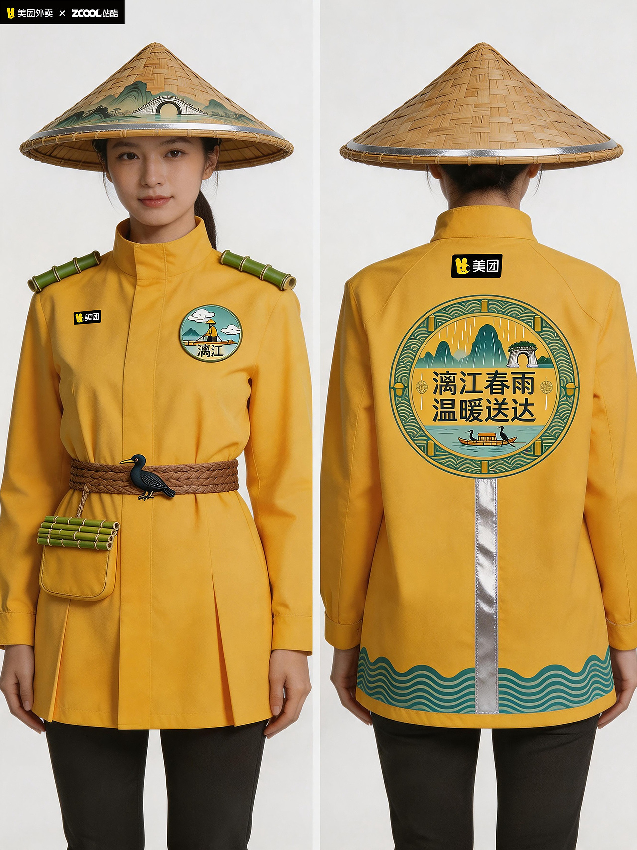 美团骑手服装设计：【漓江·速递】—— 漓江春雨，温暖送达（图ZNDA2MjI2MzIw） - 其他服装 - 站酷设计师红番茄经典原创素材 - 站酷ZCOOL