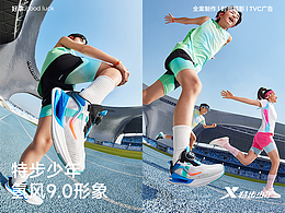 特步少年氢风9.0跑鞋 运动形象大片