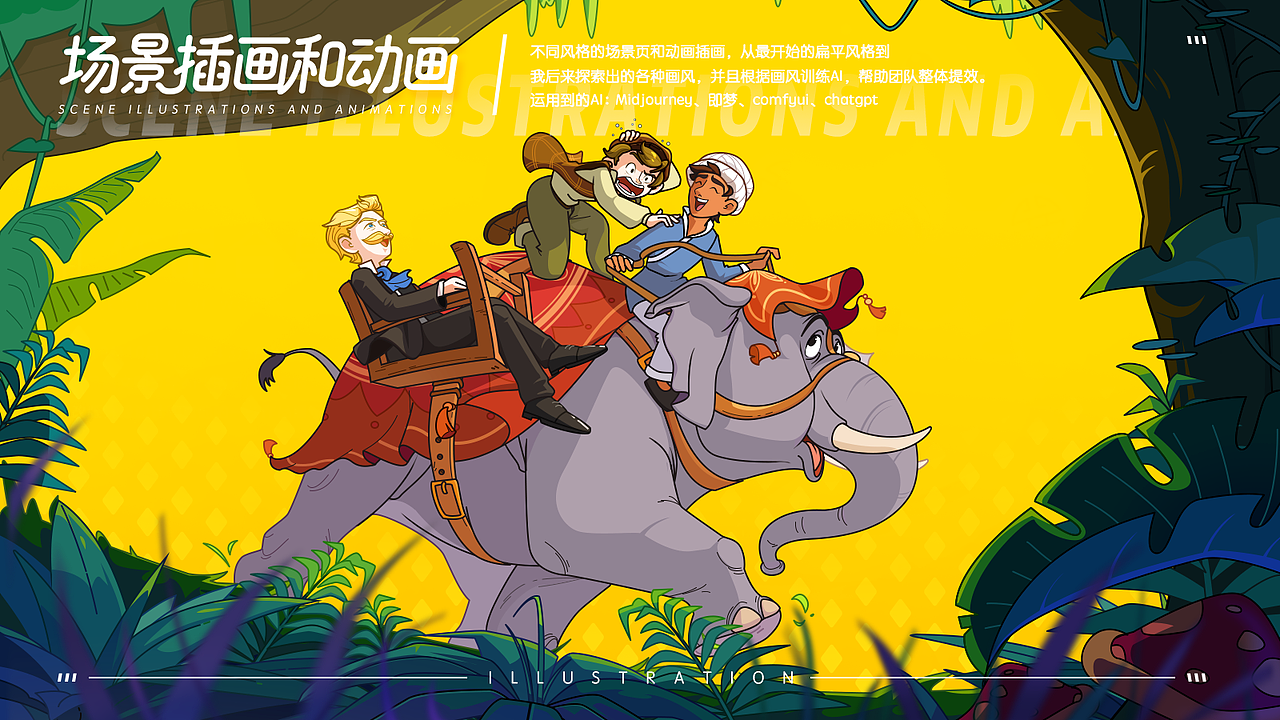 梁皓楠的作品集（图ZNDA2MjI4NTg4） - 商业插画 - 站酷设计师兔比楠波万原创素材 - 站酷ZCOOL