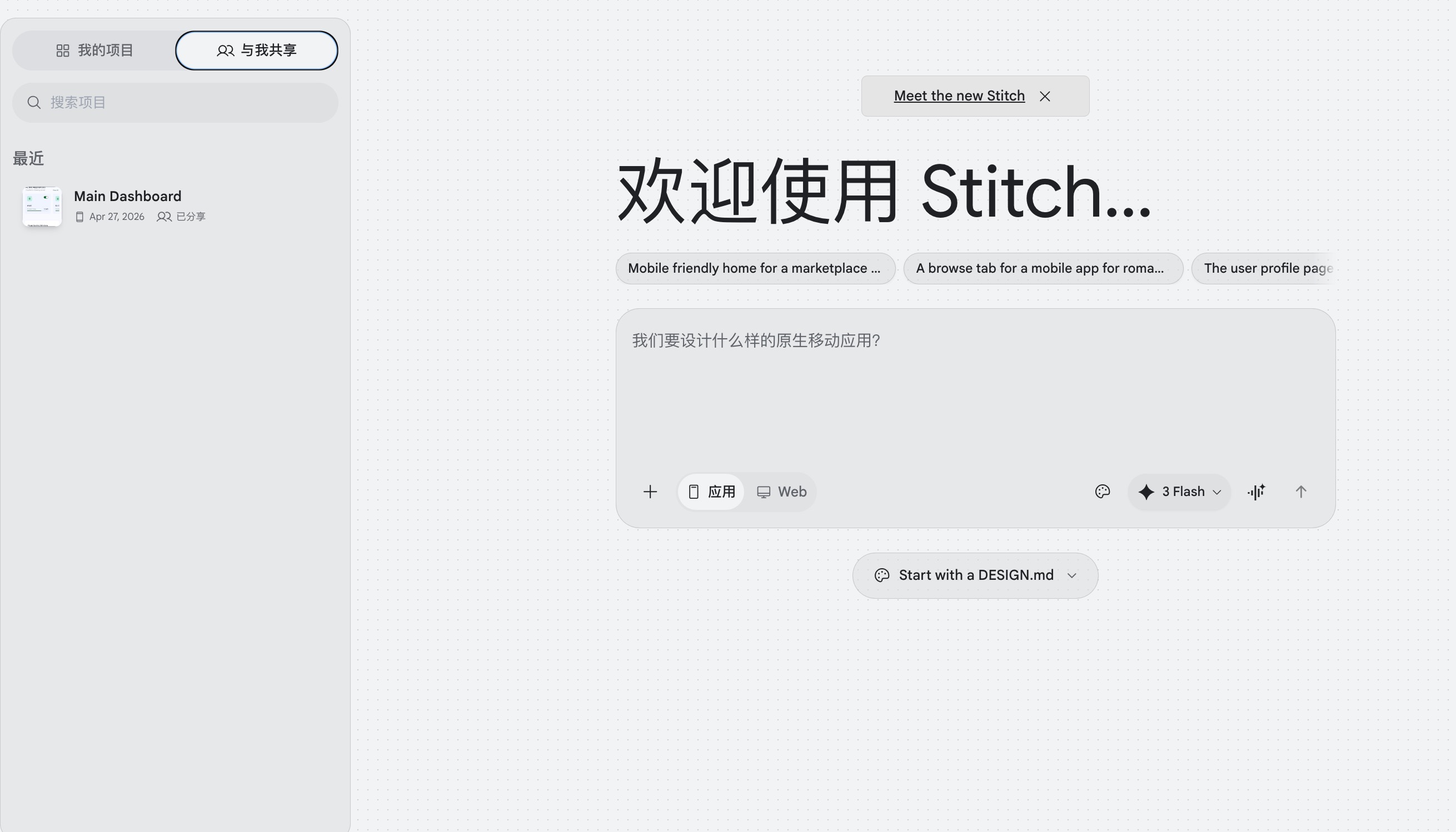 2026年设计师最新AI生成UI工具：Claude Design、Paico、Stitch（图ZMTU1NzcwNzY=） - 评测 - 站酷设计师设计师皮卡原创素材 - 站酷ZCOOL