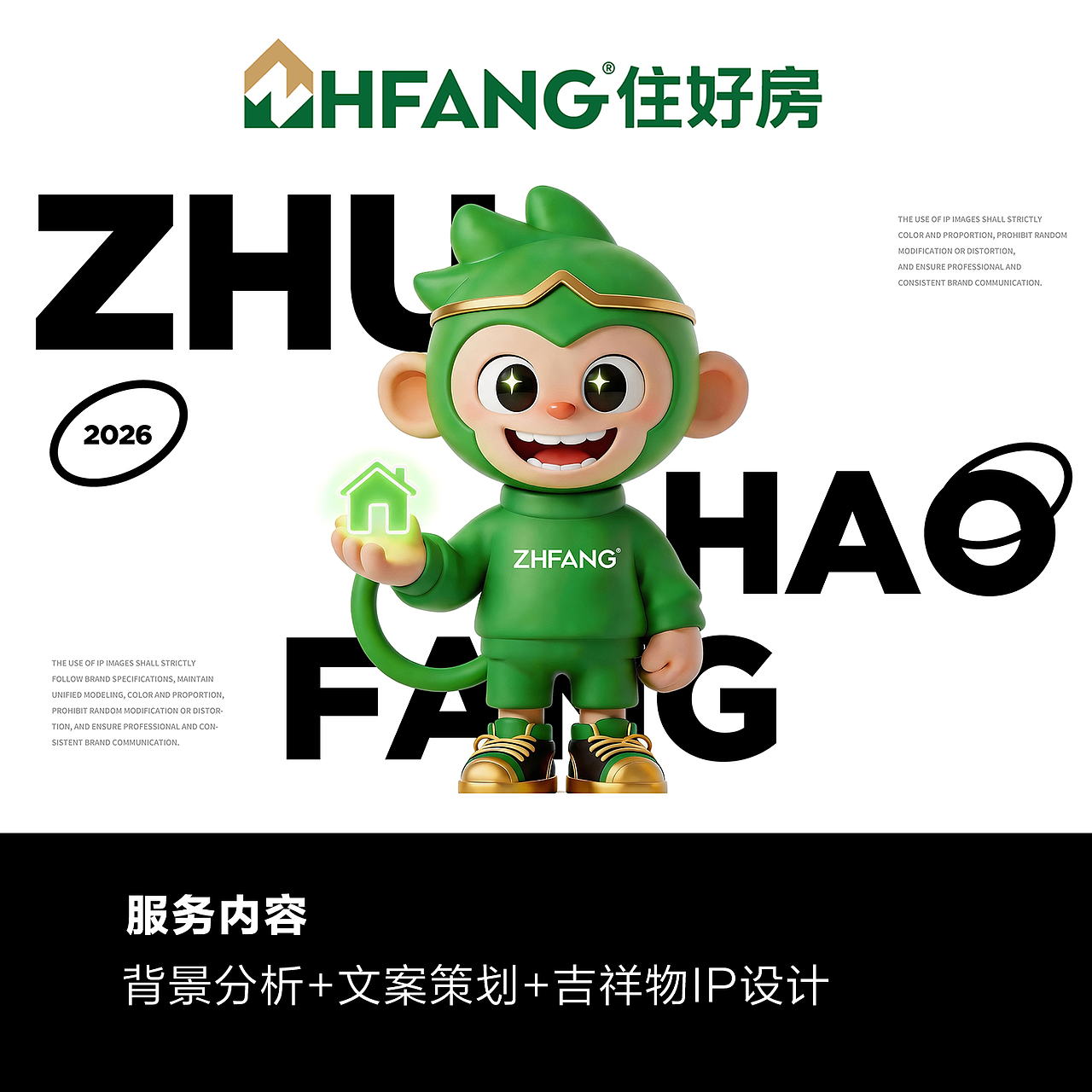橘鹿原创丨广西住好房集团品牌IP吉祥物项目设计(图ZNDA2MjI5NTIw) - IP形象 - 站酷设计师橘鹿品牌设计原创素材 - 站酷ZCOOL