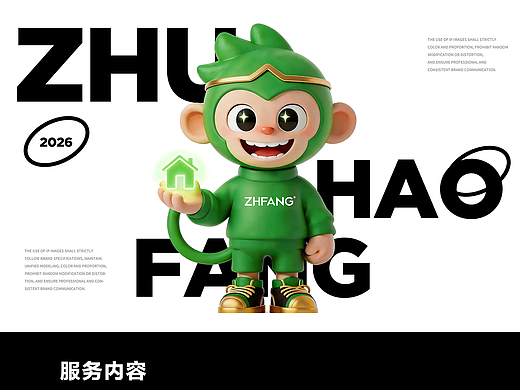 橘鹿原创丨广西住好房集团品牌IP吉祥物项目设计 