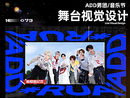 ADD男團(tuán)｜1073