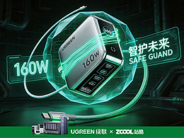 智護未來，綠聯(lián)隨行