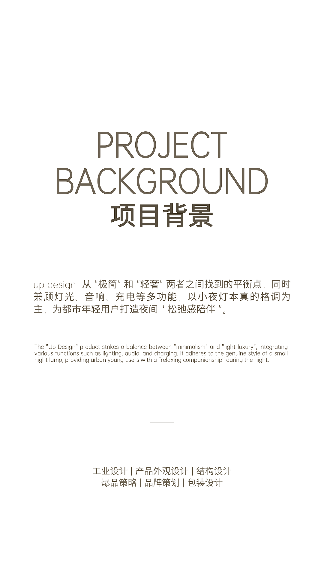 多功能小夜灯（图ZNDA2MjMxNjY0） - 生活用品 - 站酷设计师尚来设计原创素材 - 站酷ZCOOL