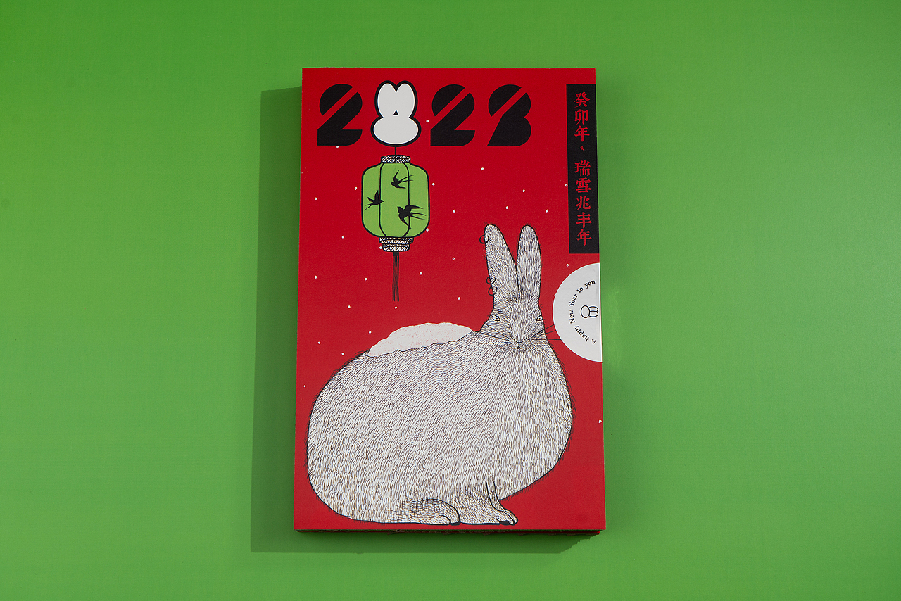 2023年进退设计兔年红包（图ZNDA2MjMyODM2） - 包装 - 站酷设计师进退设计原创素材 - 站酷ZCOOL