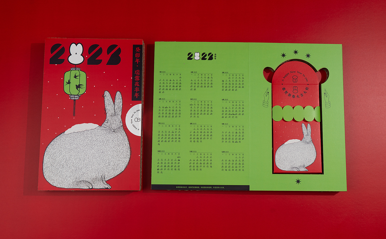 2023年进退设计兔年红包（图ZNDA2MjMyOTMy） - 包装 - 站酷设计师进退设计原创素材 - 站酷ZCOOL