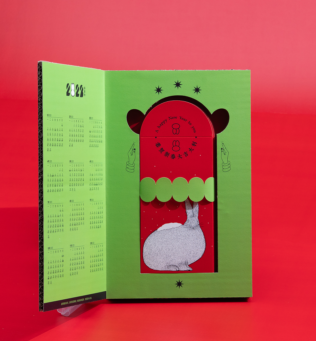 2023年进退设计兔年红包（图ZNDA2MjMyOTU2） - 包装 - 站酷设计师进退设计原创素材 - 站酷ZCOOL