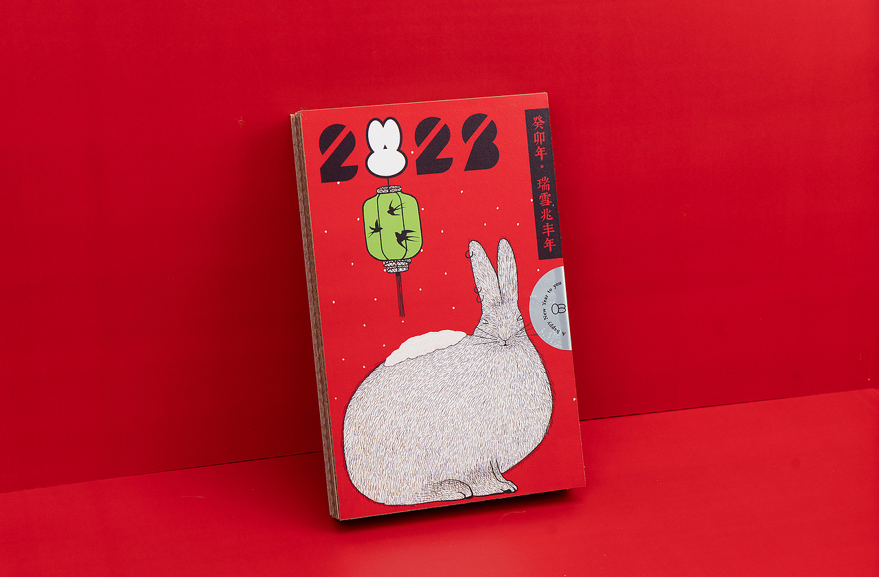 2023年进退设计兔年红包（图ZNDA2MjMyODk2） - 包装 - 站酷设计师进退设计原创素材 - 站酷ZCOOL
