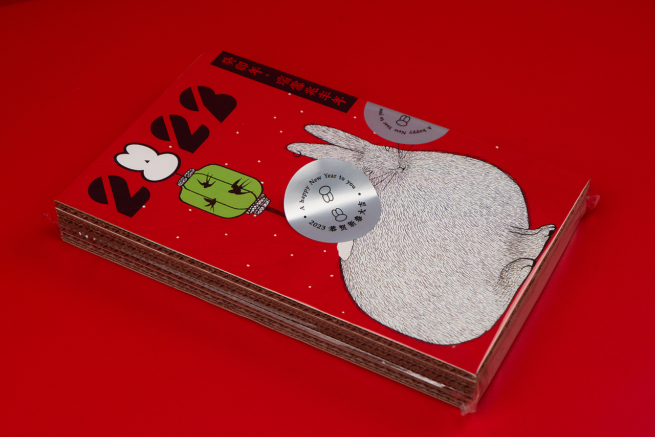 2023年进退设计兔年红包（图ZNDA2MjMyOTcy） - 包装 - 站酷设计师进退设计原创素材 - 站酷ZCOOL