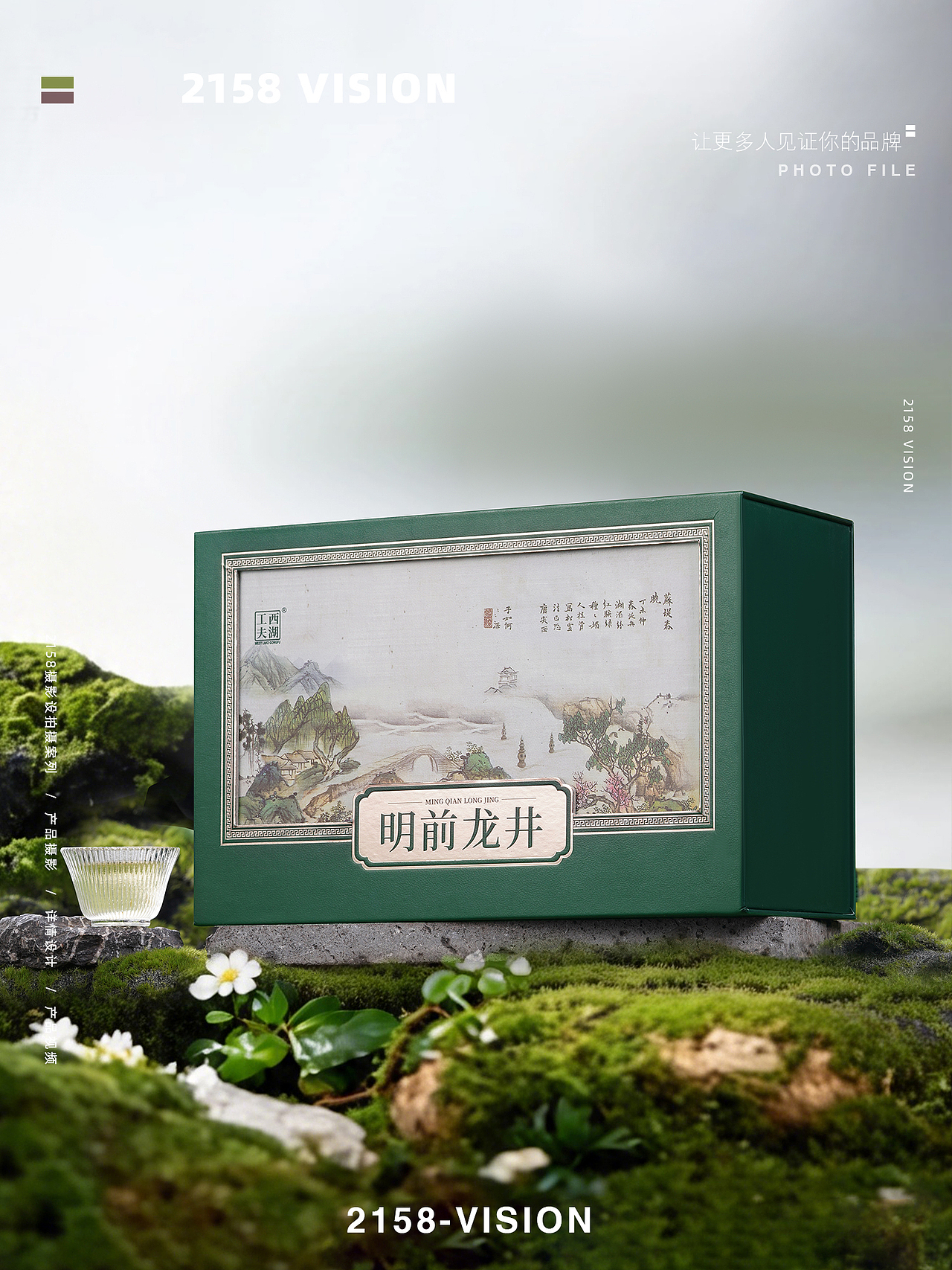 明前龙井拍摄（图ZNDA2MjMzNjA4） - 产品摄影 - 站酷设计师Z270790930原创素材 - 站酷ZCOOL