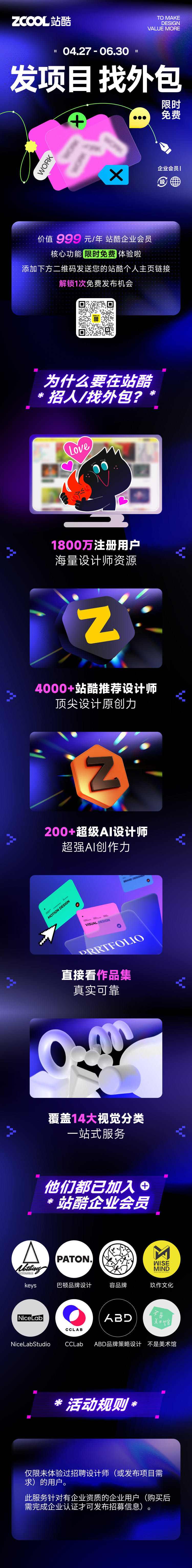 限时免费发项目找外包！（图ZMTU1NzczOTI=） - 资讯 - 站酷设计师站酷会员原创素材 - 站酷ZCOOL