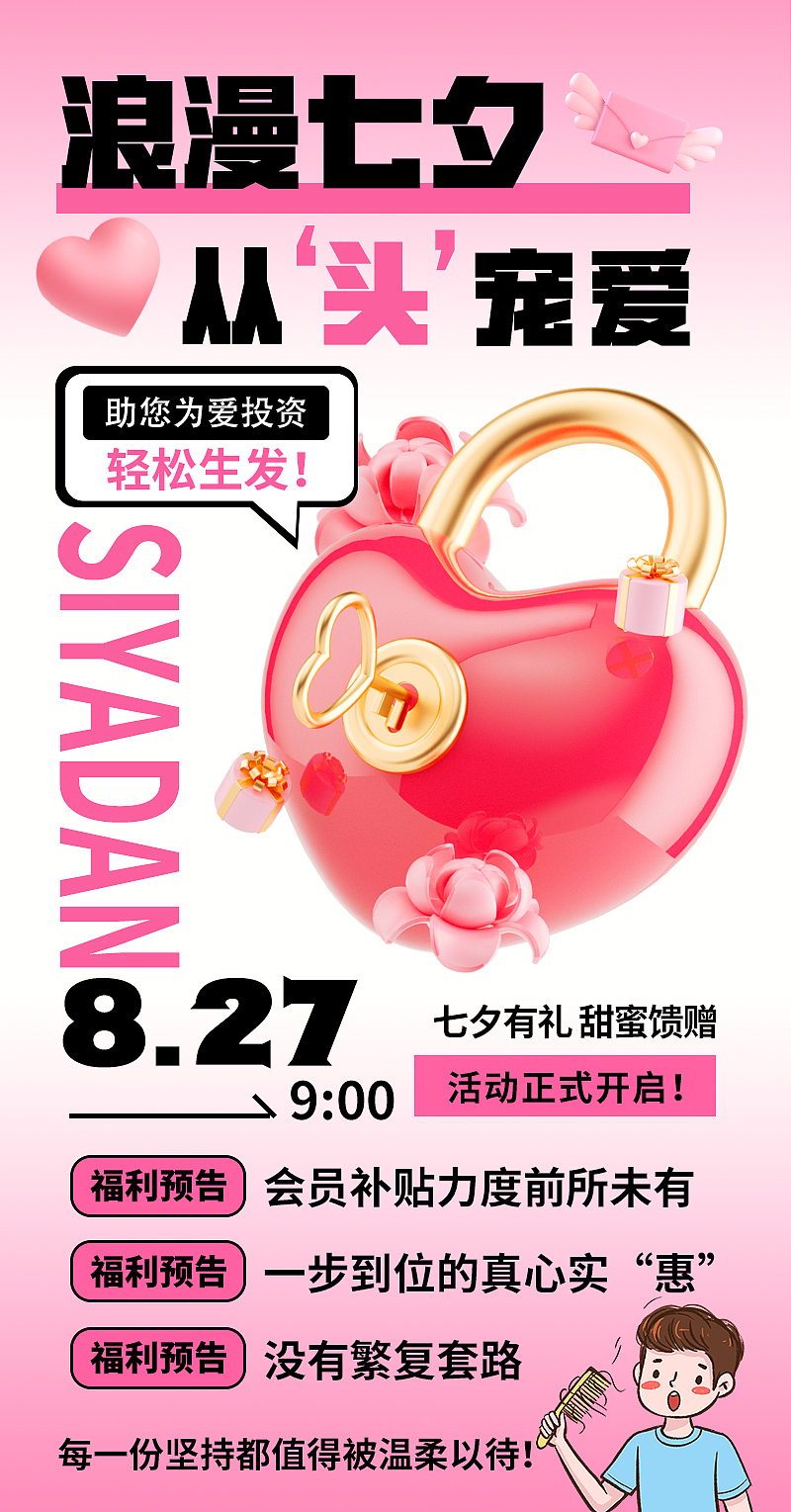 海报-活动篇（图ZNDA2MjM0MzIw） - 海报 - 站酷设计师Z316956562原创素材 - 站酷ZCOOL