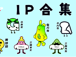 「元?dú)庑∈澜纭乖瓌?chuàng) IP 形象及表情包設(shè)計(jì)