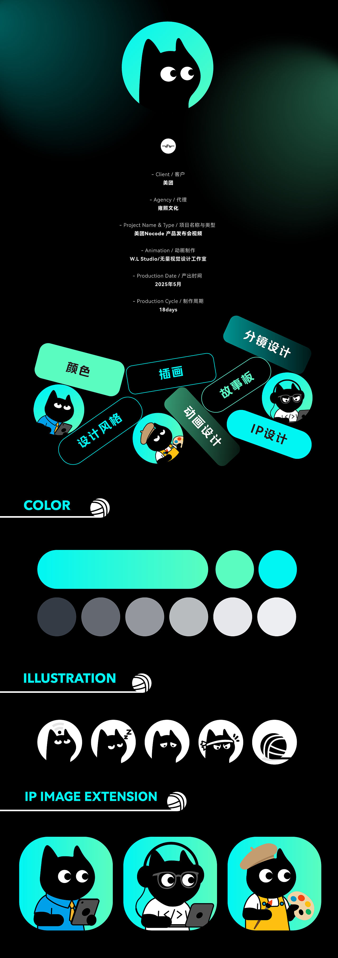MG动画·一句话呈所想！美团AI编程产品发布宣传片（图ZNDA2MjM1NDE2） - Motion Graphic - 站酷设计师无量视觉原创素材 - 站酷ZCOOL