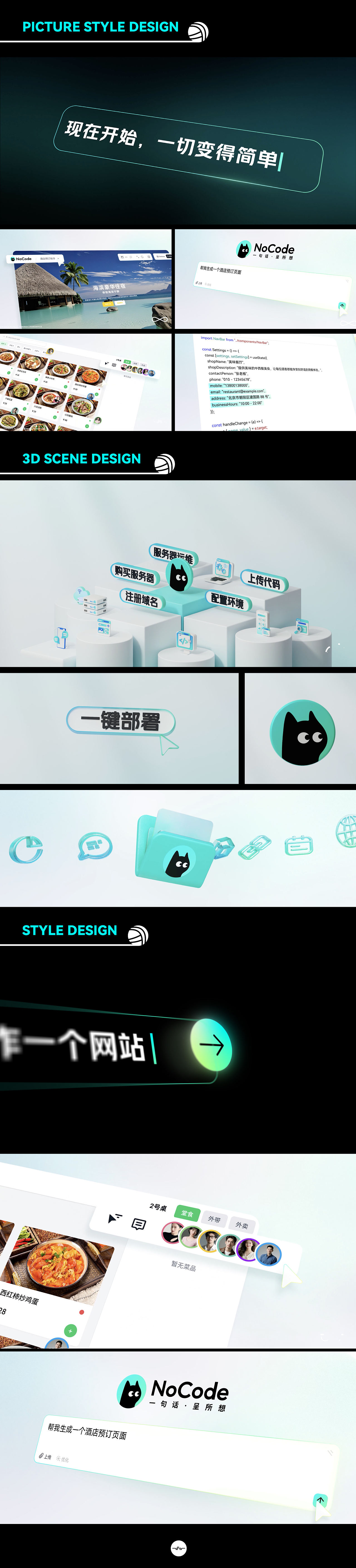 MG动画·一句话呈所想！美团AI编程产品发布宣传片（图ZNDA2MjM1NDIw） - Motion Graphic - 站酷设计师无量视觉原创素材 - 站酷ZCOOL