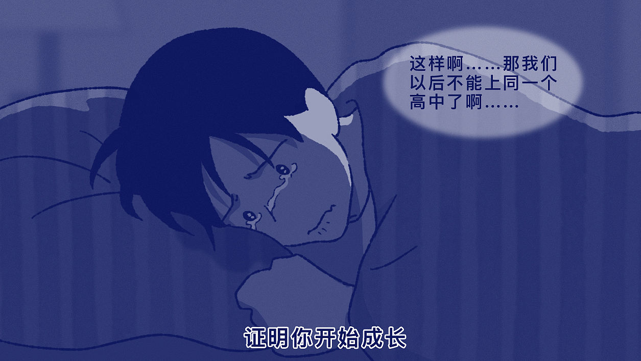 有哪些行为举动证明你长大了？（图ZNDA2MjM1NjAw） - 短篇/格漫 - 站酷设计师5ming原创素材 - 站酷ZCOOL