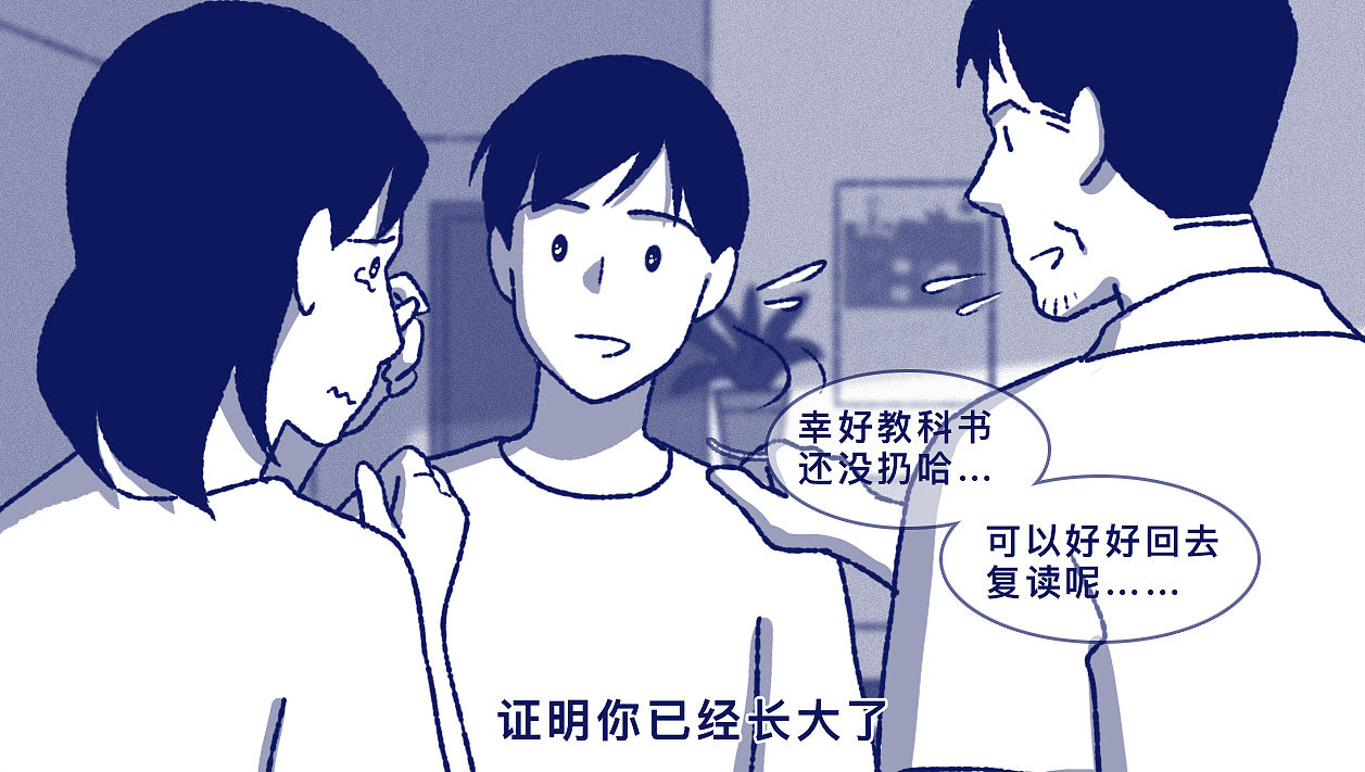 有哪些行为举动证明你长大了？（图ZNDA2MjM1NjEy） - 短篇/格漫 - 站酷设计师5ming原创素材 - 站酷ZCOOL