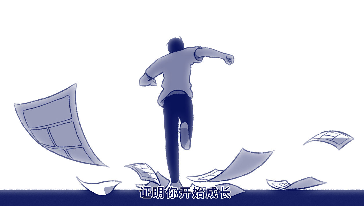 有哪些行为举动证明你长大了？（图ZNDA2MjM1NjI4） - 短篇/格漫 - 站酷设计师5ming原创素材 - 站酷ZCOOL