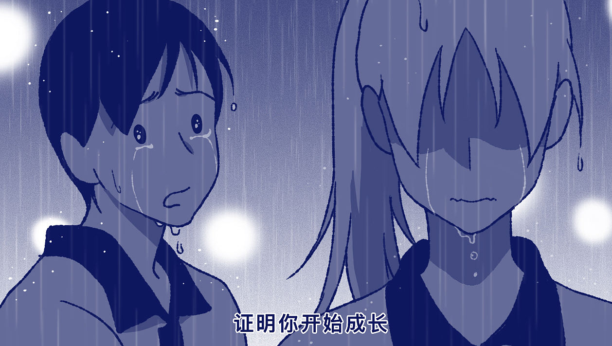 有哪些行为举动证明你长大了？（图ZNDA2MjM1NzQ0） - 短篇/格漫 - 站酷设计师5ming原创素材 - 站酷ZCOOL