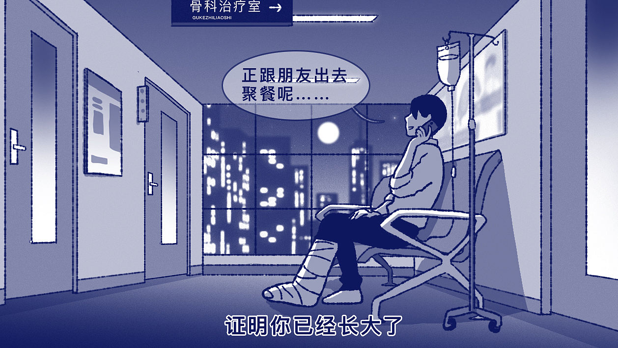有哪些行为举动证明你长大了？（图ZNDA2MjM1NzAw） - 短篇/格漫 - 站酷设计师5ming原创素材 - 站酷ZCOOL